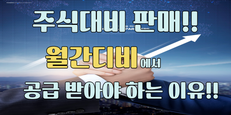 주식디비판매-오피월드-디비
